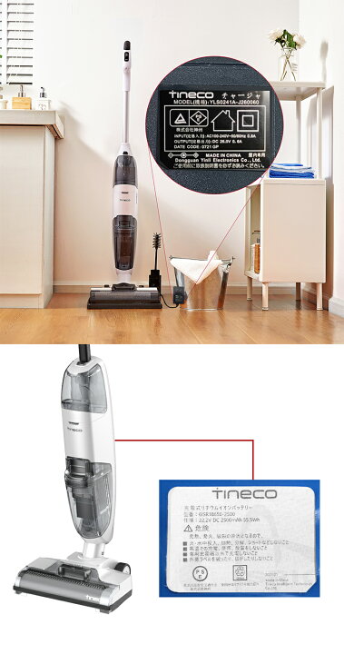 楽天市場】Tineco（ティネコ） iFloor 2 軽量化 コードレス水拭き掃除 