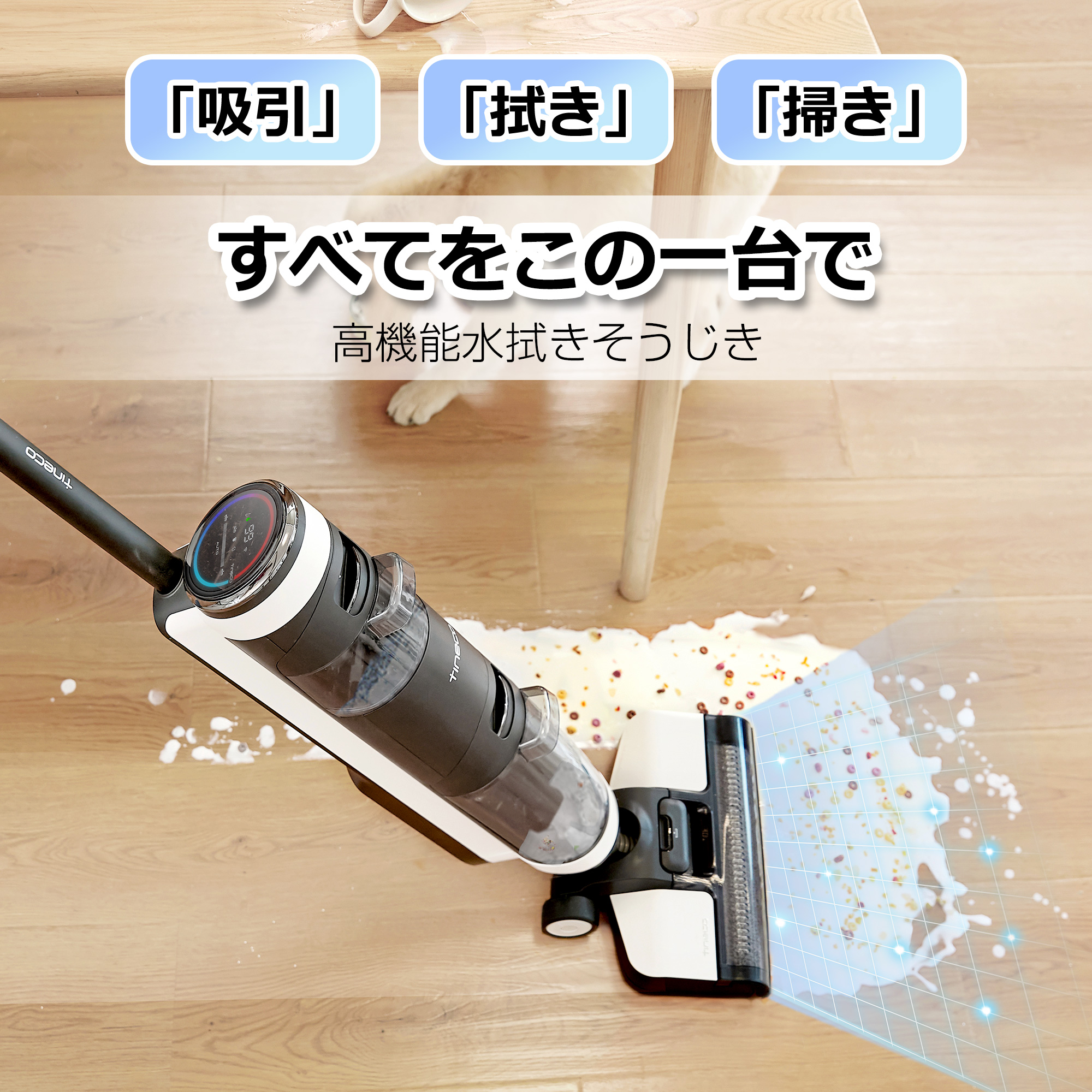 楽天市場】Tineco 水拭き掃除機 Floor One S3 モップ 自走式 ゴミ自動 