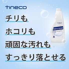 Tineco ティネコ iFloor3 & FLOORONE S3& FLOORONE S5 Slim専用洗剤 480ml ×2本