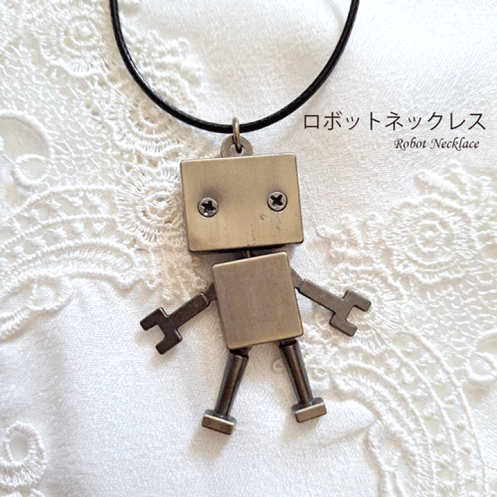 ネックレス10 ロボット 楽天市場】【ポイント5倍】【クーポン】【送料無料】ロボトップ