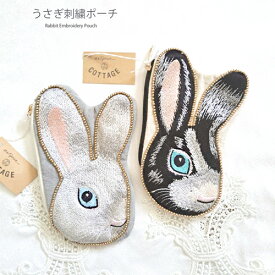 【送料無料】うさぎ刺繍ポーチ ウサギ刺繍 ポーチ 小物入れ ラビット 黒うさぎ 白うさぎ 兎柄 刺繍ポーチ アニマル柄 コスメ 化粧 小物入れ トラベルポーチ おしゃれ 動物柄 動物刺繍 東京かんかん