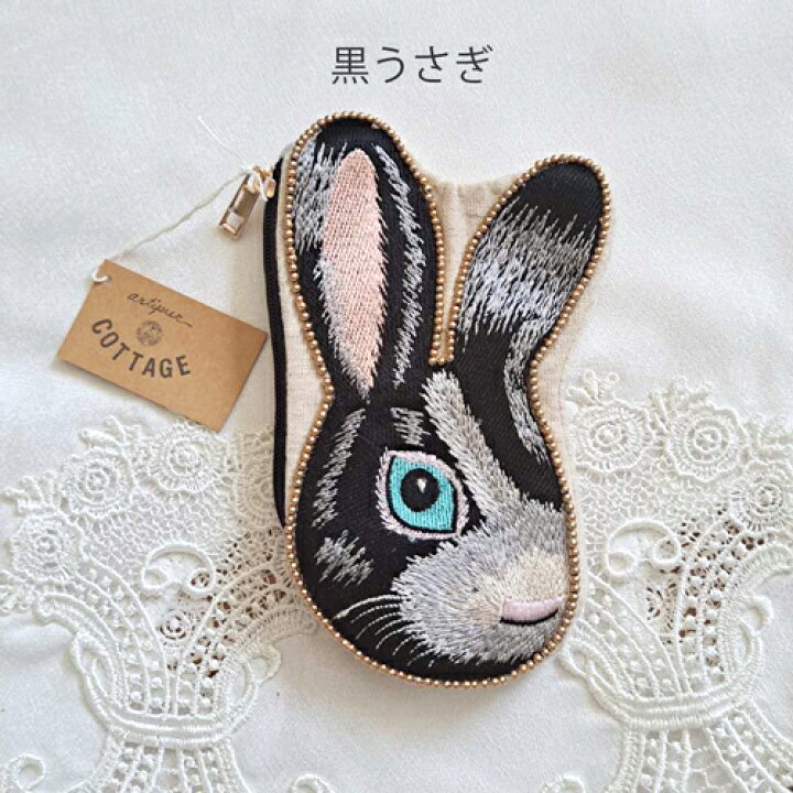 楽天市場】【送料無料】うさぎ刺繍ポーチ ウサギ刺繍 ポーチ 小物入れ 