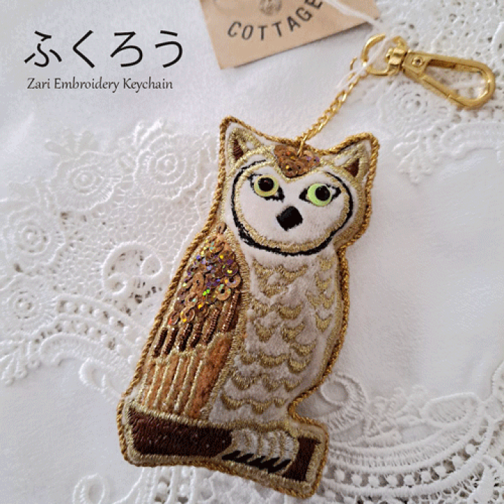ショウガラゴ　ビーズ刺繍　ハンドメイド　チャーム　キーホルダー　アニマルモチーフ ショウガラゴ ビーズ刺繍 ハンドメイド チャーム キーホルダー