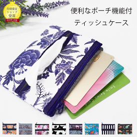 【送料無料】ナラヤティッシュケース naraya ポーチ付き ナラヤ ポーチ ティッシュケース ナラヤ ティッシュケース ミニポーチ 小物いれ付き ポーチ ブランド 可愛い コインケース コンタクト 目薬 薬入れ 旅行