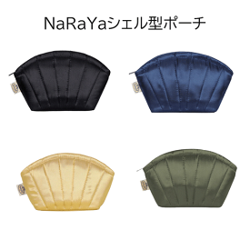 【ポイント5倍】【クーポン】【送料無料】ナラヤ シェル型 ポーチ 化粧ポーチ 大人可愛い ナラヤ ポーチ 小物入れ ブランド ポーチ 可愛い ポーチ 大きめ 化粧ポーチ コスメポーチ 可愛い naraya