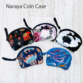【ポイント5倍】【クーポン】【送料無料】naraya ナラヤコインケース 可愛いふかふかナラヤ ポーチ 小銭入れ コインケース 小物入れにも ナラヤコインケース 小物入れ 小銭入れ ポーチ小さめかわいい ブランド 軽量手のひらサイズ