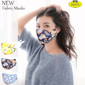 【送料無料】naraya ナラヤ マスク ゴム調節 立体的マスク おしゃれ 可愛いコットンマスク 可愛いマスク mask 洗える 大人用 布マスク 個包装 おしゃれ かわいい ウイルス対策 風邪 インフルエンザ 予防
