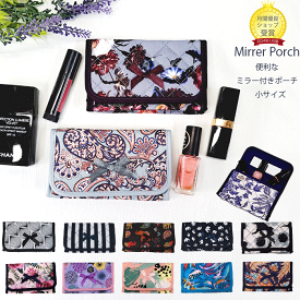 【ポイント5倍】【クーポン】【送料無料】新柄入荷♪ ナラヤポーチ ミラー付きポーチ小サイズ ナラヤ ポーチ リップケース コスメポーチ化粧 口紅 化粧ポーチ 小さめ 可愛い 小物入れ ギフト 化粧ポーチ 小さめポーチ ナラヤポーチ かわいい