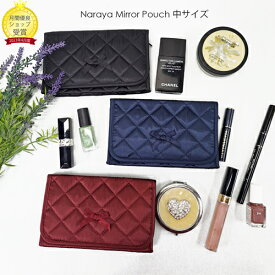 【送料無料】新色入荷♪ ナラヤ ポーチ ミラー付きポーチ中 naraya 化粧ポーチ ナラヤ コスメポーチ ブランド おしゃれ 可愛い ミニポーチ ミラー付きコスメポーチ 化粧ポーチ可愛い ナラヤ ポーチ