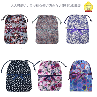 【送料無料】新柄入荷♪ naraya ナラヤ巾着袋 大サイズ 巾着袋 裏地付き ナラヤ ポーチ 小物入れ 便利 巾…