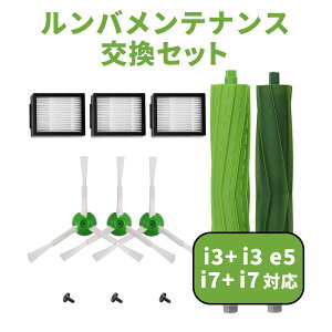 �����o i7 i7+ i3 i3+ i2 e6 e5 iRobot ���� �݊��i �u���V �t�B���^�[ �G�b�W ���Օi