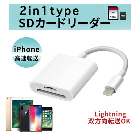 iPhone iPad SDカード カードリーダー マイクロSD ライトニング