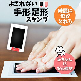 赤ちゃん 手形 足形 スタンプ スタンプ台 赤ちゃん 記念 お祝い 出産祝い インク アート 記録 プレゼント ブラック ピンク