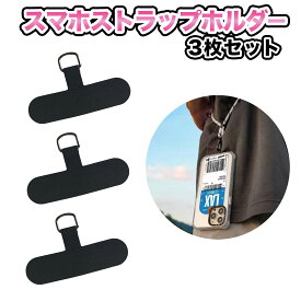 スマホ ストラップホルダー スマホショルダー ストラップ iPhone ケース