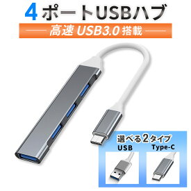 USBハブ 4ポート ハブ USBポート TYPE-A TYPE-C タイプC 高速 3.0 拡張 増設 PC HUB Mac Windows