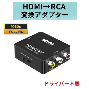 HDMI to AV RCA �ϊ��A�_�v�^�[ 3�F �P�[�u�� �ϊ� �R���o�[�^�[