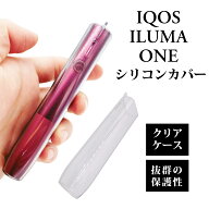 IQOS イルマワン IQOSカバー アイコスケース クリア iluma one 電子タバコ
