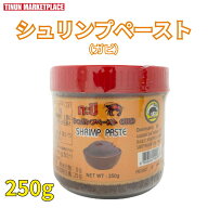 カピ シュリンプペースト 250g えびペースト タイ 食材 調味料 カンチャナ タイ料理 アジアン料理 多国籍…