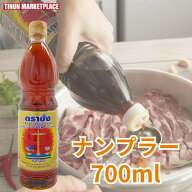 ナンプラー (魚醤) 700ml タイ料理 調味料 業務用 トラチャン フィッシュソース【常温商品】