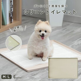 【330円OFFクーポン発行中!!】【シリコン素材◎水洗いOK】 [2サイズ] 犬 トイレトレー シリコン トイレマット ワイドサイズ 洗える 水洗い ペット 多頭飼い トイレトレーニング 防水 おしっこシーツ 手入れ簡単 持ち運び 小型犬 中型犬 大型犬 td-1047