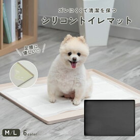 【LINE追加10％OFFクーポン】【シリコン素材◎水洗いOK】 [2サイズ] 犬 トイレトレー シリコン トイレマット ワイドサイズ 洗える 水洗い ペット 多頭飼い トイレトレーニング 防水 おしっこシーツ 手入れ簡単 持ち運び 小型犬 中型犬 大型犬 td-1047