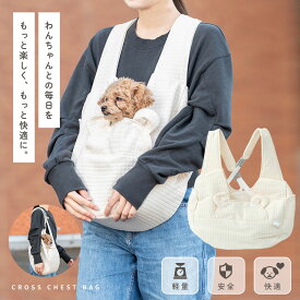 【クーポン利用で3,184円！】【飛び出し防止リード＆ボタン付き】犬 キャリーバッグ スリング ドッグスリング 小型犬 抱っこ紐 ペット 調節可能 抱っこひも キャリー おしゃれ 可愛い おすすめ 超小型犬 5kg 軽い 前向き 抱っこ シニア td-1052