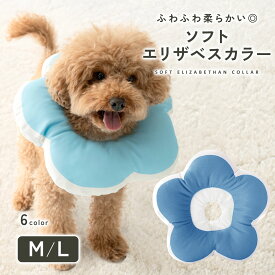 【330円OFFクーポン!!3,300円以上で使える】【ふわふわ柔らかい◎】犬 エリザベスカラー 柔らかい ペット かわいい ソフト ドーナツ 防水 軽量 傷舐め防止 術後 傷口 保護 犬 猫 小型犬 おしゃれ フラワー ペット用品 足舐め 手術 td-1071