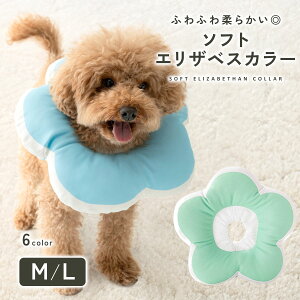 【LINE追加10%OFFクーポン】【ふわふわ柔らかい◎】犬 エリザベスカラー 柔らかい ペット かわいい ソフト ドーナツ 防水 軽量 傷舐め防止 術後 傷口 保護 犬 猫 小型犬 おしゃれ フラワー ペッ