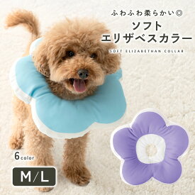 【11日01:59まで◎グッズ10％OFF】【ふわふわ柔らかい◎】犬 エリザベスカラー 柔らかい ペット かわいい ソフト ドーナツ 防水 軽量 傷舐め防止 術後 傷口 保護 犬 猫 小型犬 おしゃれ フラワー ペット用品 足舐め 手術 td-1071