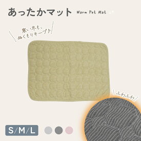 【あったか素材＆撥水◎】カフェマット 犬 撥水 洗える コーデュロイ ふんわり あったか ニュアンスカラー ペットマット 滑り止め おでかけ 小型犬 中型犬 大型犬 猫 ケージマット プレイマット 洗濯機 乾燥機 td-1092