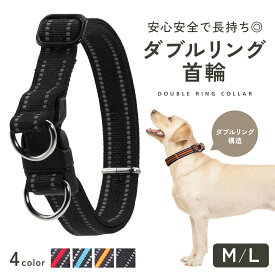 【SS期間限定！最大50％OFF対象】【安心安全◎夜に光る】犬 首輪 ペット 犬用首輪 犬の首輪 ペット首輪 二重ロック 犬用品 ペット用 おしゃれ かわいい 小型犬 中型犬 ダブルリング チョーカー 夜間 反射 ライト 調整可能 軽い td-1044