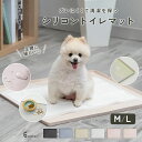 【LINE追加10％OFFクーポン】【シリコン素材◎水洗いOK】 [2サイズ] 犬 トイレトレー シリコン トイレマット ワイドサ…