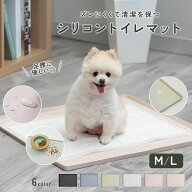 【LINE追加10％OFFクーポン】【シリコン素材◎水洗いOK】 [2サイズ] 犬 トイレトレー シリコン トイレマ…