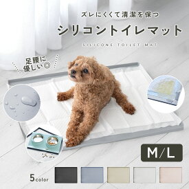 【シリコン素材◎水洗いOK】 [2サイズ] 犬 トイレトレー シリコン トイレマット ワイドサイズ 洗える 水洗い ペット 多頭飼い トイレトレーニング 防水 おしっこシーツ お手入れ簡単 持ち運び 小型犬 中型犬 大型犬 td-1047