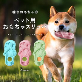 【ストレス解消◎】犬用おもちゃ 噛む 噛むおもちゃ ペット ストレス解消 運動不足 おもちゃ 小型犬 犬用 玩具 ペット用おもちゃ グッズ デンタルケア 壊れにくい 犬のおもちゃ ペット用玩具 td-1067
