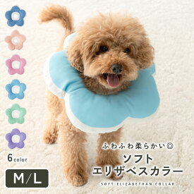 【7/19 20:00〜先着10名様限定◎50％OFFクーポン】【ふわふわ柔らかい◎】犬 エリザベスカラー 柔らかい ペット かわいい ソフト ドーナツ 防水 軽量 傷舐め防止 術後 傷口 保護 犬 猫 小型犬 おしゃれ フラワー ペット用品 足舐め 手術 td-1071