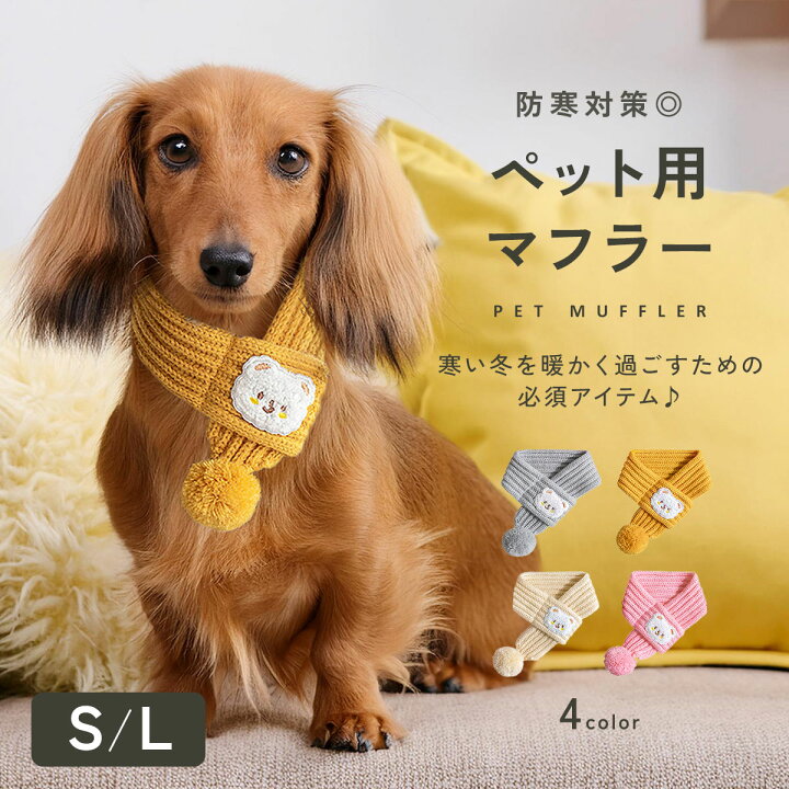 楽天市場】【先着100名様！10％OFFクーポン】【冬の必須アイテム◎】犬 