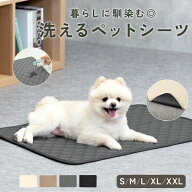 【LINE追加10％OFFクーポン】【経済的で環境にも◎】犬 トイレマット 洗える ペットシーツ ペットマット …