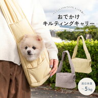 【全品10％OFFクーポン！】【顔出しできるキャリーバッグ】キルティングキャリー ペットキャリー 犬用キ…