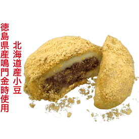 いも餅　お土産　徳島　北海道産　小豆　徳島県産　鳴門金時　さつまいも　国内生産　送料無料