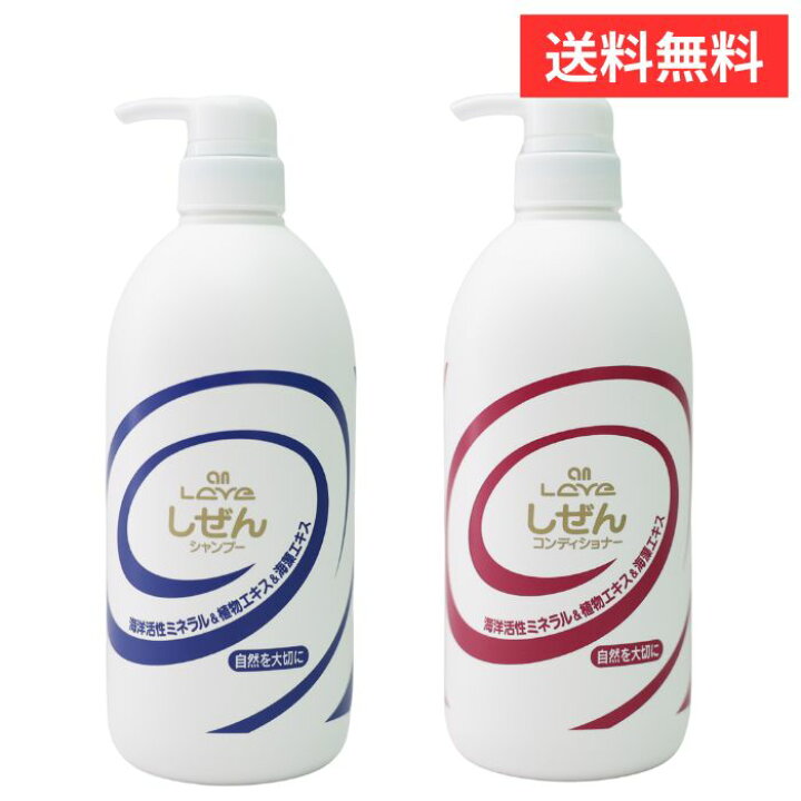 楽天市場】【ヘアケア用品】アンラーヴ シャンプーリンスセット an 