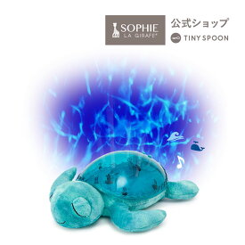 クラウドビー アクアタートル 0ヶ月 0歳 USB充電 4曲 サウンドセンサー子守唄 ベビー用品 睡眠習慣 リラックス 小児科医・睡眠セラピスト 開発 ぬいぐるみ 出産祝い 男の子 女の子 ギフト 赤ちゃん 新生児 乳児 幼児 おもちゃ 【クラウドビー・日本正規品/公式ショップ】