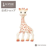 【公式】 キリンのソフィー 天然ゴム 0ヶ月 0歳 歯がため はがため 赤ちゃん 人気 ベビー用品 出産祝い …