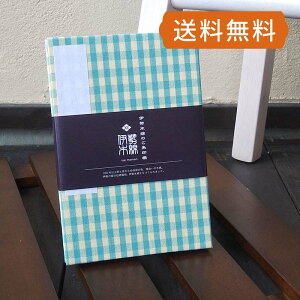【大判】伊勢木綿のご朱印帳-132(格子) 蛇腹 48P メール便送料無料
