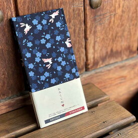おみくじ帖 花うさぎ（紺/赤/水色/ピンク） おみくじ帳 おみくじ お御籤 占い 運勢 大吉 手帳 ノート 保管 縁起 かわいい 大切 旅行 プレセント 《メール便 送料無料》