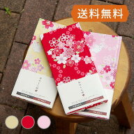 おみくじ帖／おみくじ帳　桜と白うさぎ（3色） 寺 神社 巡り 御神籤 旅行 トラベルグッズ 縁結び 金運 運勢