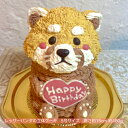 送料無料！レッサーパンダの立体ケーキ 5号サイズ レッサーパンダ あらいぐま 誕生日 お祝い 記念日 動物ケーキ 3Dケーキ 立体ケーキ センイルケーキ ドンムルケーキ 誕生日ケーキ サプライズ ケーキ プレゼント かわいい 可愛い こども 子ども 動物 アニマルケーキ 推し活