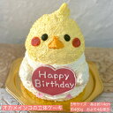 送料無料！オカメインコの立体ケーキ 5号サイズ インコ オカメインコ 鳥 トリ 誕生日 お祝い 記念日 ペット 動物ケーキ 立体ケーキ センイルケーキ ドンムルケーキ 誕生日ケーキ サプライズ ケーキ 可愛い 人気 子供 女の子 ルチノー 子ども キャラクター ペット