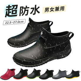 【クーポン利用で3,720円 】レインシューズ 長靴 レインブーツ メンズ 靴 冬 雪 ショート アウトドア 完全防水 疲れない 雨靴 軽量 オシャレ 歩きやすい 防水 釣り 作業 脱ぎ履きやすい 幅広 農作業 ガーデニング レディース長靴 防水靴
