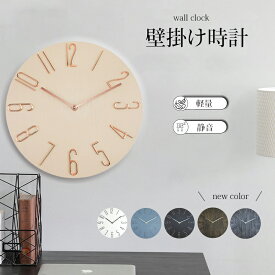 壁掛け時計 電波式 軽量 静音 シンプル インテリア おしゃれ 木目調 リビング オフィス 寝室 時計 電波式時計 薄型 軽い シンプル 大きい 静か 音がしない 文字盤 見やすい 反射しない 万能デザイン